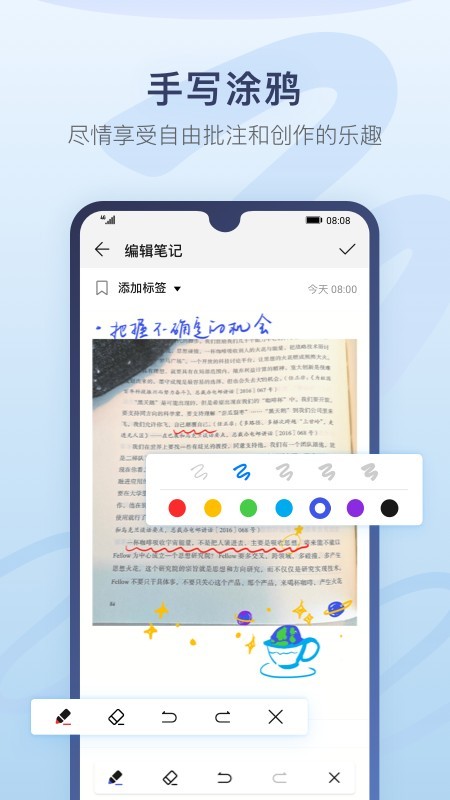 华为备忘录下载安装  v12.1图2