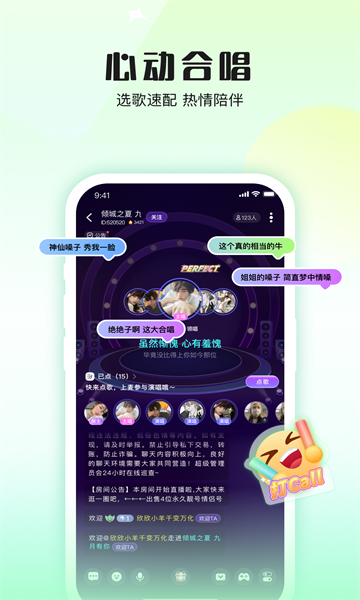 伴唱app  v1.8.0图3