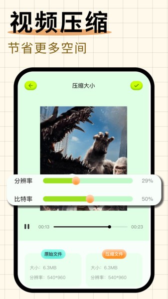 随心剪辑免费版  v1.12图1