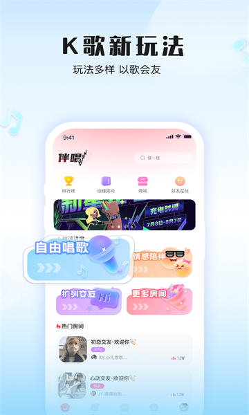 伴唱app  v1.8.0图2