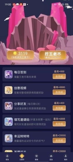 兔子换肤助手免费版  v1.53.00图2