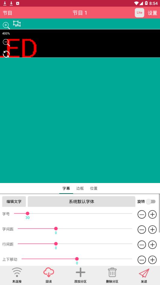 卡乐光电led显示屏手机版
