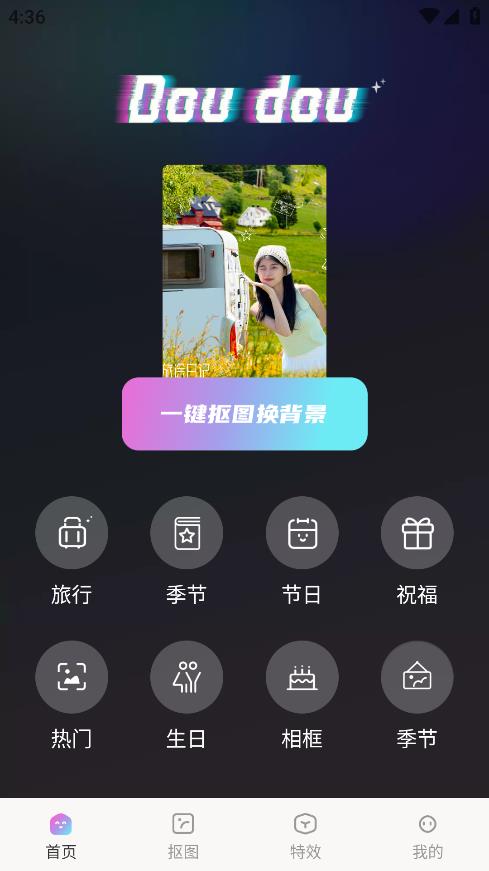 抖抖特效安卓版  v1.0.0图4