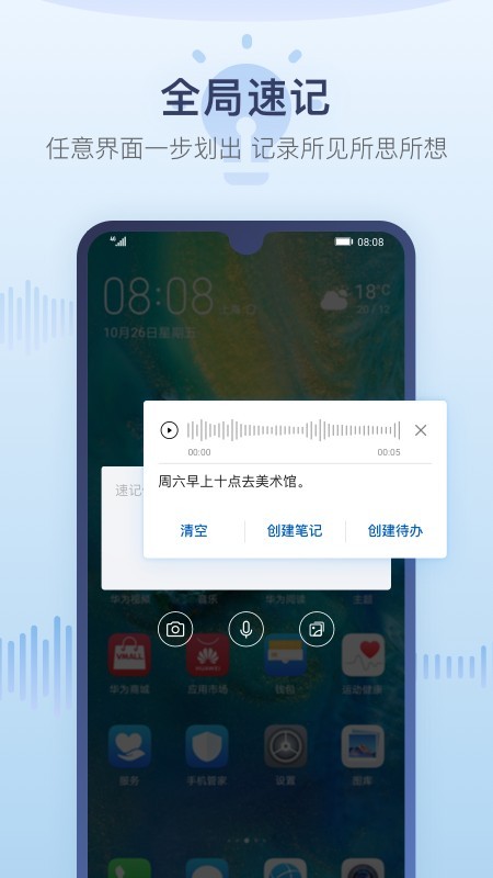 华为备忘录下载安装  v12.1图3