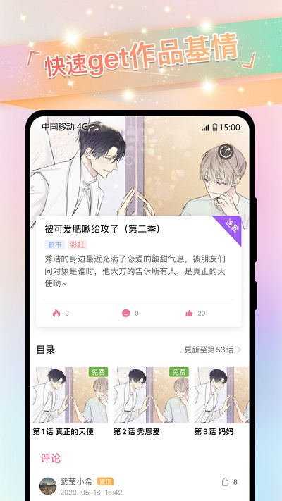 onefun动漫APP下载