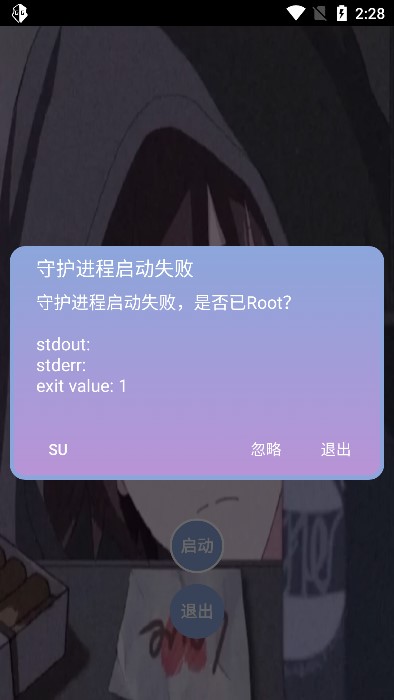 宏哥辅助器免费版  v6.0图1