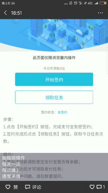 八方试客  v3.43.00图2