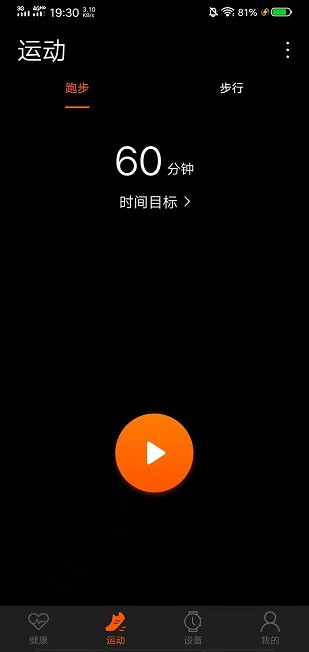 SZOS最新版本  v2.3.5图1