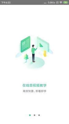 贵州省黔道安app道路运输  v1.00图4