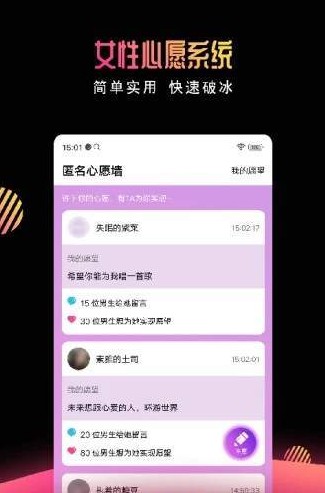 有缘网下载软件安装