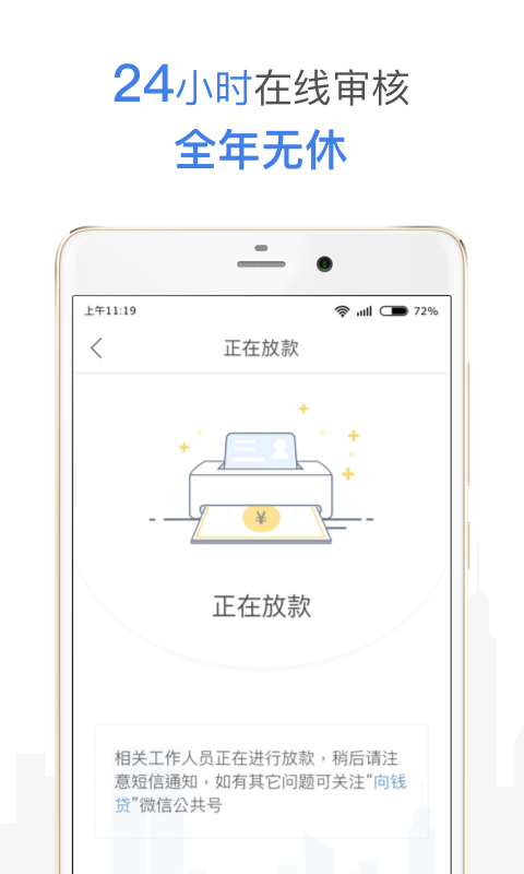 八方来援贷款  v1.0图2