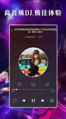 DJ之声  v1.0.0图4