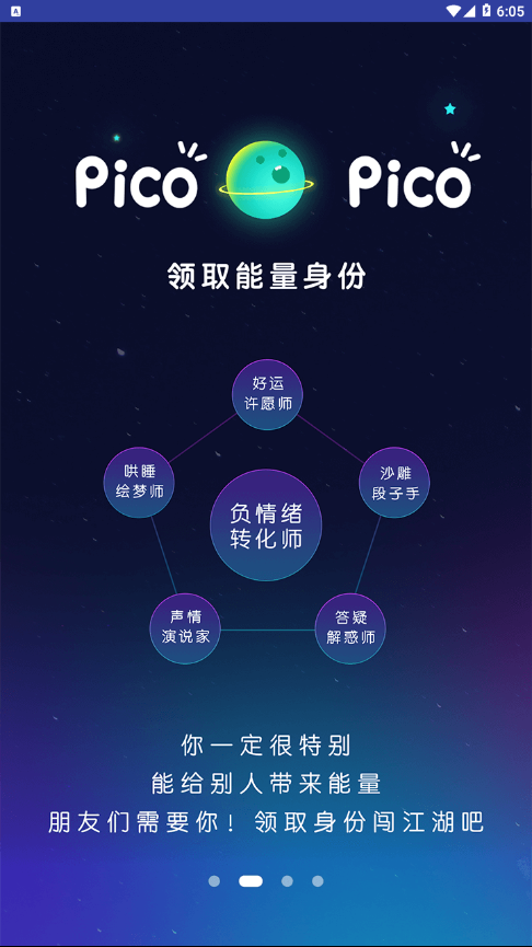 picopico恋爱合拍  v1.3.4图3