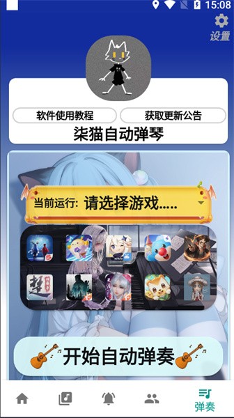 柒猫自动弹琴手机版  v3.9.21图3