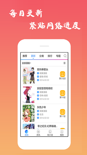 漫天堂手机版  v1.0图1