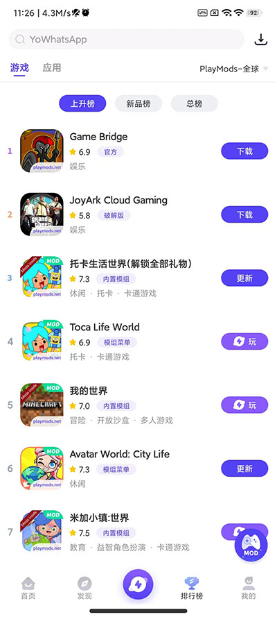 playmods安卓版下载