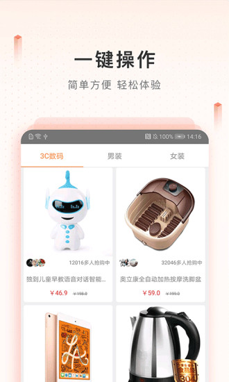 新橙优品2023  v2.3.7图2