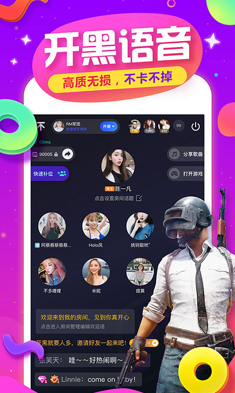 TT手游语音  v4.0.6图4