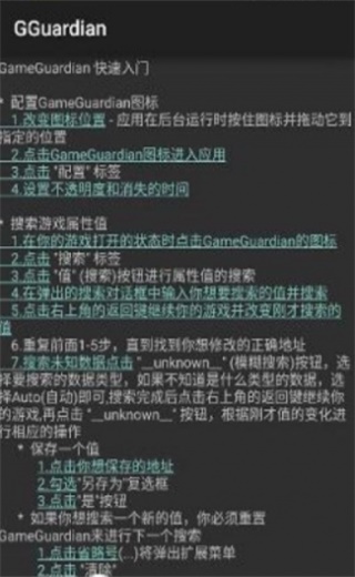 Gg修改器最新版本  v6.2.2818图3