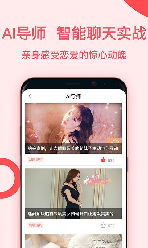 魅聊2020  v1.0图1