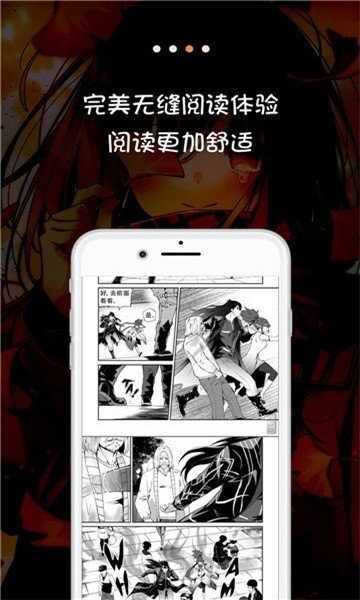 jk漫画天堂  v3.5.3图1