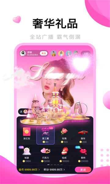 姐姐直播3.6.1  v3.6.1图2