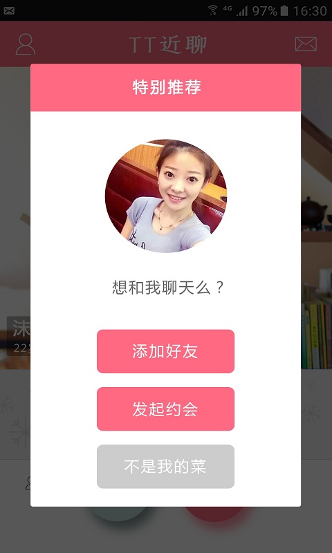 tt近聊  v3.4图1