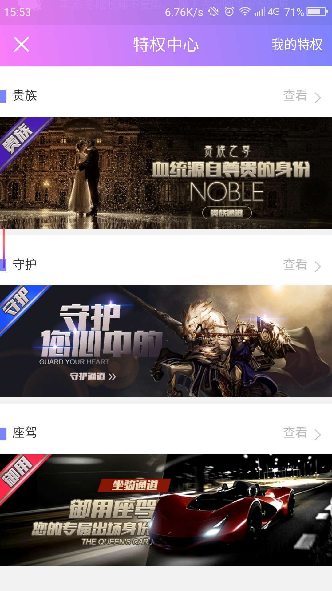 百媚直播IOS  v3.6.7图4