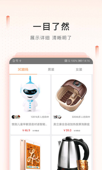 新橙优品2023  v2.3.7图1