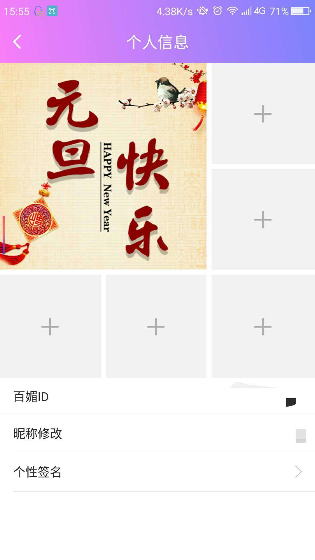 百媚直播IOS  v3.6.7图3