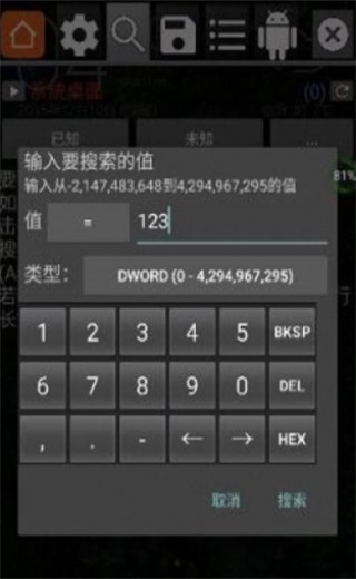 gg修改器免root版安卓版  v6.2.2818图2