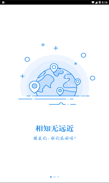 湘化e云2024  v2.0图1