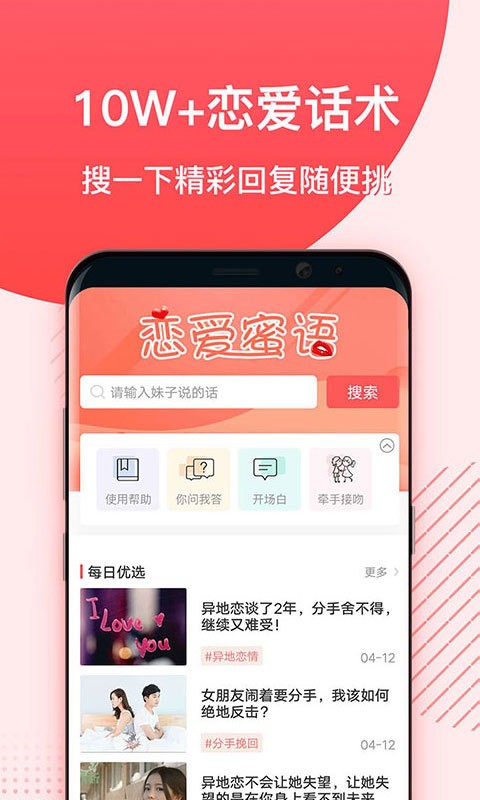 魅聊2020  v1.0图3