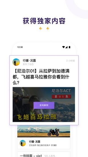 爱发电安卓版下载  v0.0.19图2