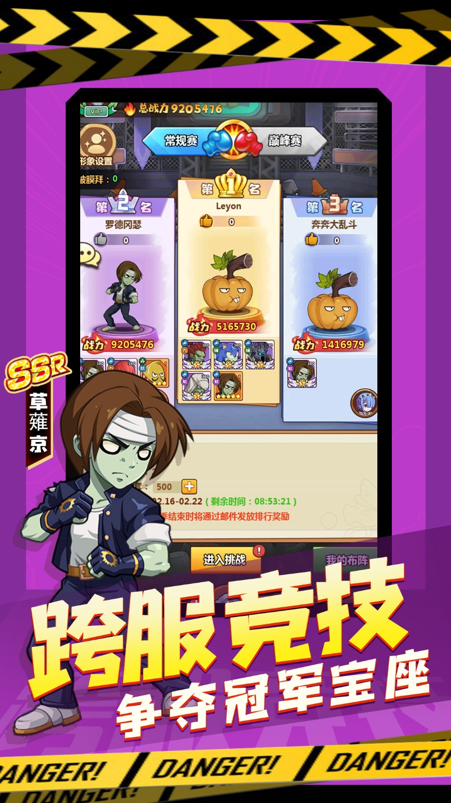 僵尸大亂斗安卓下載  v1.12圖5