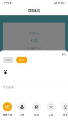 百易生活贷款最新版  v1.0.0图1