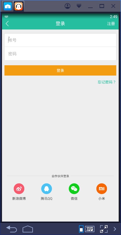 懒人听书手机版免费下载刘兰芳评书  v6.5.0图3