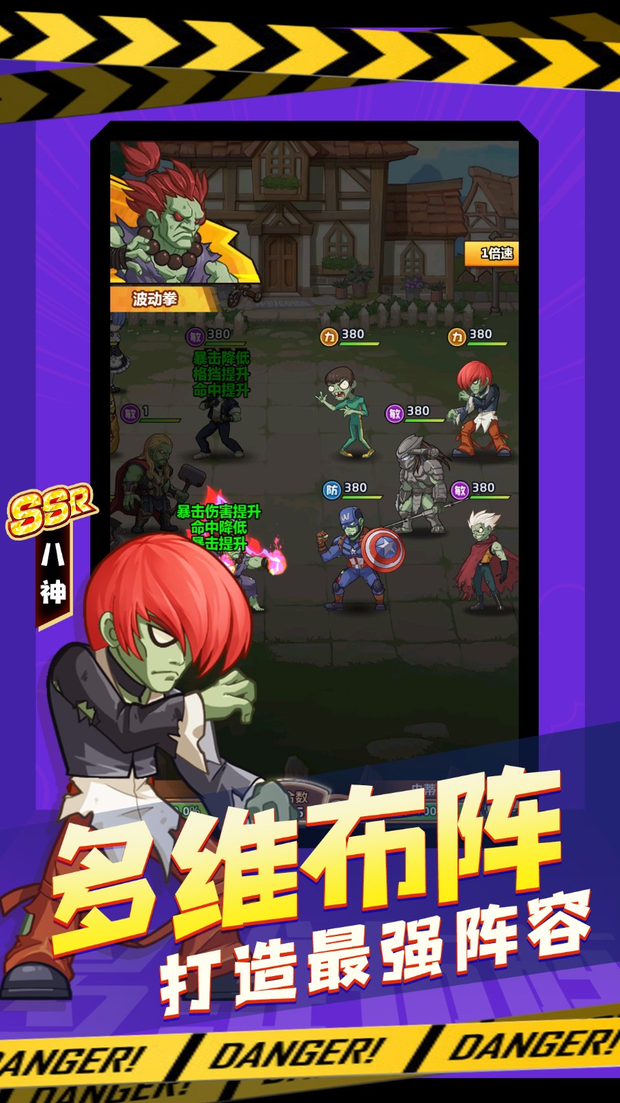 僵尸大亂斗安卓下載  v1.12圖4