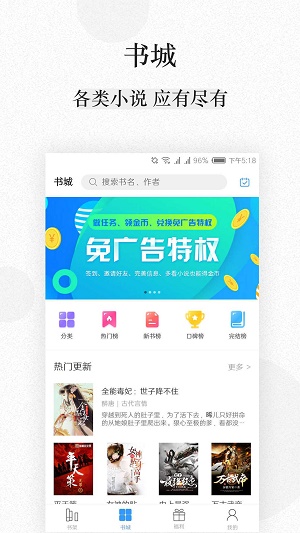 ga文庫免費版  v1.0.5圖3