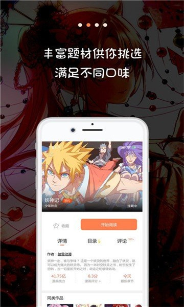 jk韩漫最新版  v1.0.1图1