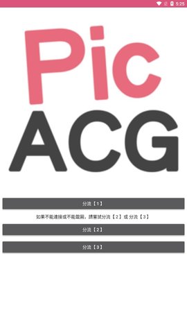 picacg哔咔下载ios  v2.2.1.2.3.3图1