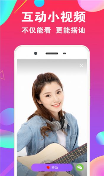 ni8交友2024  v1.0.0图2