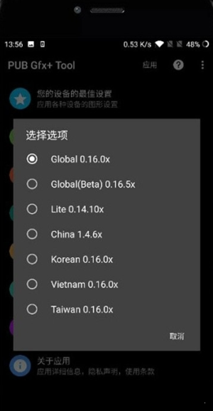 地铁逃生内置悬浮修改器app  v1.0.6图2