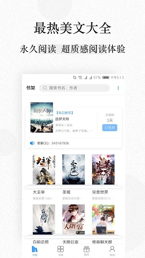 ga文庫最新版  v1.0.5圖1