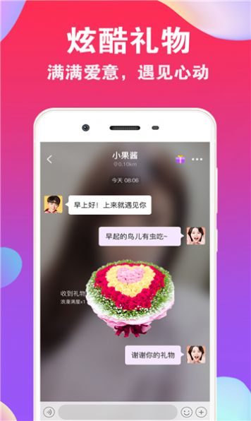 ni8交友2024  v1.0.0图3