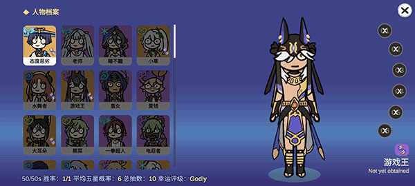 原神智慧抽卡模擬器
