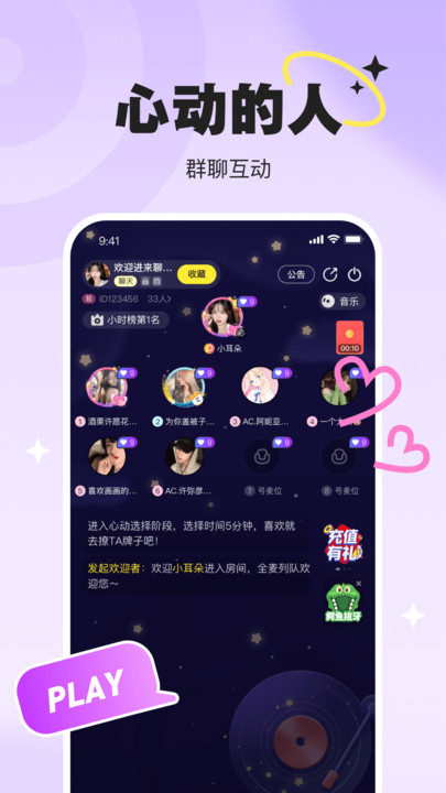 PICI免费版  v2.0.3图1