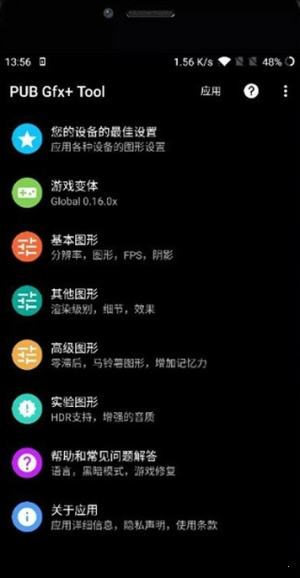 地铁逃生内置悬浮修改器app  v1.0.6图3