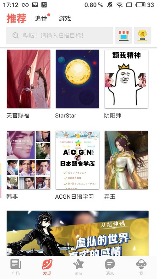 StarStar最新版  v3.8.3图1