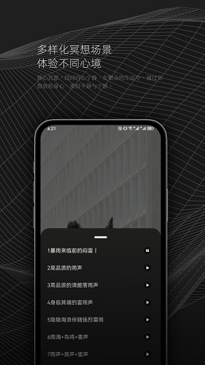 DX云音樂剪輯免費版  v1.1圖1